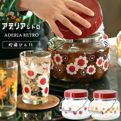 日本製 ！ アデリアレトロ 貯蔵びん 1L 1000ml レトロ 昭和 昭和レトロ 梅酒 梅酒びん 保存容器 ガラス インスタ映え SNS映え おしゃれ オシャレ アンティーク ヴィンテージ アデリア 梅 梅シロップ 果実酒 梅酒瓶 aderia 石塚硝子