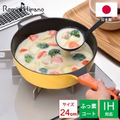 ☆未使用☆ 平野レミ レミパン 24cm スタンド式ガラス窓付フタ