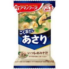 ケース販売！60食 アマノフーズ いつものおみそ汁 あさり （10食入り）× 6 フリーズドライ味噌汁 お味噌汁 即席 インスタント まとめ買い ノベルティ 業務用 [am]のサムネイル