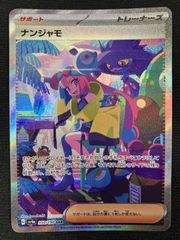 ポケモンカードゲーム ポケカ リーリエの決心 SR M1L-086 M1L 拡張