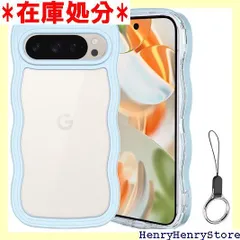 Google Pixel 9/9 Pro ケース クリア ウェーブ ピクセル9/9 Pro TPU波状フレーム うねうね グーグル ピクセル9/9 Pro 滑り止め スマホケースウェーブ デザイン 手にフィット 韓国 可愛い 女性用 女子 o-ブルー 2076