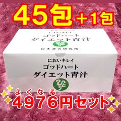 銀座まるかん においキレイ ゴッドハートダイエット青汁 - メルカリ