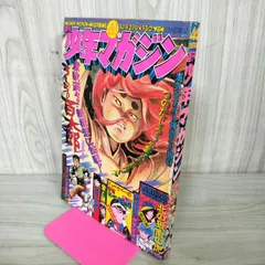 2026年最新】週刊少年マガジン 1989年の人気アイテム - メルカリ