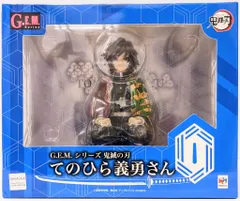 メガハウス G.E.M. 鬼滅の刃 てのひら義勇さん