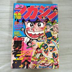 週刊少年ジャンプ 1982年12号 MAD MATIC / 鳥山明 - メルカリ