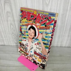 2026年最新】1974年週刊少年マガジンの人気アイテム - メルカリ