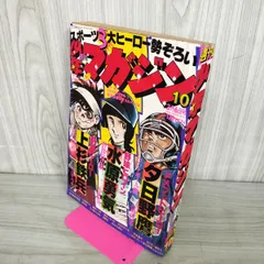 2026年最新】別冊少年マガジン 創刊の人気アイテム - メルカリ