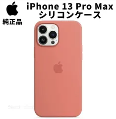 Apple 純正 iPhone 13 Pro Max シリコンケース ピンクポメロ アップル 13プロマックス 並行輸入品 iPhone13 apple純正ケース siba13promax