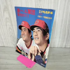 1975年 初優勝記念 広島東洋カープ 金杯 24KGP 共箱付 美品 Yahoo!オークション - 広島東洋カープ 優勝記念品 メダルと金杯 24KGP