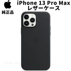 Apple 純正 iPhone13 Pro Max レザーケース ミッドナイト 黒 アップル 13プロマックス 並行輸入品 apple純正ケース SIBA13promax