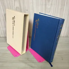 B日活五十年史　298-19-4 2025年最新五十年史の人気アイテム - メルカリ