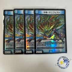 炎氷渦と鎮魂禍の決断 パーフェクトヴォルテックス シク シークレット