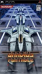 【中古】(非常に良い)グラディウス ポータブル - PSP