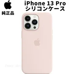Apple 純正 iPhone 13 Pro シリコンケース チョークピンク MagSafe対応 マグセーフ アップル 13プロ 並行輸入品 apple純正ケース SIBA13pro