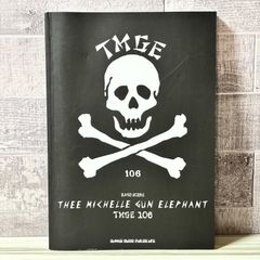 バンドスコア THEE MICHELLE GUN ELEPHANT TMGE 106