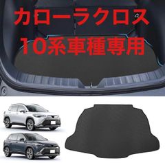 トヨタ カローラクロス⭐️トノカバー 盗難防止 目隠し 日除 