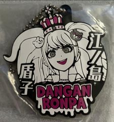 ダンガンロンパ 江ノ島盾子 ラバー キーホルダー ガチャガチャ - メルカリ