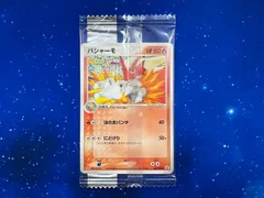 2025年最新】ポケモン 明治 未開封の人気アイテム - メルカリ