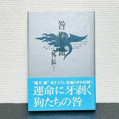 2025年最新】淵井鏑の人気アイテム - メルカリ