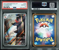 2025年最新】リザード ar psa10の人気アイテム - メルカリ