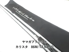 2025年最新】ヤマガブランクス カリスタの人気アイテム - メルカリ