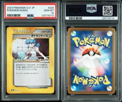 2025年最新】ぽけもんなーす Classic の人気アイテム - メルカリ