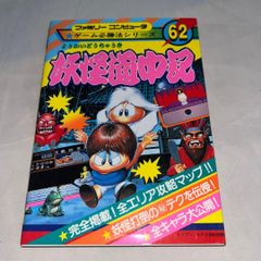 伝説の聖戦士　アシュギーネ　msx2 レア】アシュギーネ -伝説の聖戦士- ☆ MSX2 カートリッジROMソフト