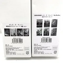 【中古】未開)ぼっち･ざ･ろっく B2ポスターセット　2種セット[91]