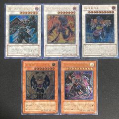 遊戯王 レリーフ アルティメットレア まとめ売り 最終値下げ レリーフ アルティメットレア まとめ売り - メルカリ