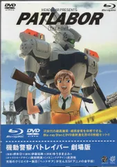 2025年最新】機動警察パトレイバー 劇場版 の人気アイテム - メルカリ