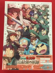 ※未開封 アニメBlu-ray 劇場版 忍たま乱太郎 ドクタケ忍者隊最強の軍師 数量限定生産豪華版