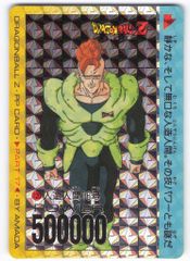 ドラゴンボールZ PPカード 720人造人間16号 - メルカリ