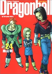2025年最新】ドラゴンボール完全版 29の人気アイテム - メルカリ