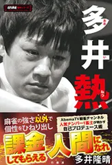 2025年最新】多井隆晴の人気アイテム - メルカリ