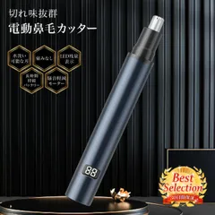 鼻毛カッター 男性 女性 メンズ usb 充電式 鼻毛シェーバー 耳毛 レディース エチケットカッター 電動 水洗い 充電 はなげカッター 静音 残量表示 電気