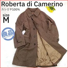 【SALE】良品 ロベルタディカメリーノ カシミヤ100% ステンカラーコート 比翼仕立て メンズ Mサイズ ブラウン  Roberta di Camerino 古着 【T241】