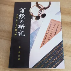 2025年最新】日本書道協会 セットの人気アイテム - メルカリ