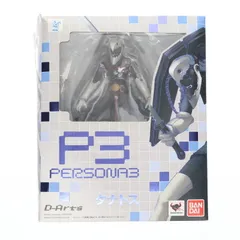 D-Arts タナトス ペルソナ3 完成品 可動フィギュア バンダイ