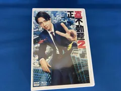 2025年最新】正直不動産2 [DVD]の人気アイテム - メルカリ