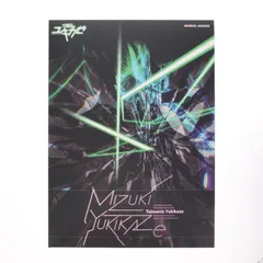 【未開封品】AMAKUNI ユキカゼ　LIMTEDEDITION 2025年最新】amakuni 水城ゆきかぜの人気アイテム - メルカリ