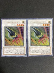 2025年最新】アームズ・エイド 遊戯王の人気アイテム - メルカリ