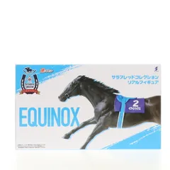 イクイノックス リアルフィギュア サラブレッドコレクション プライズ エスケイジャパン