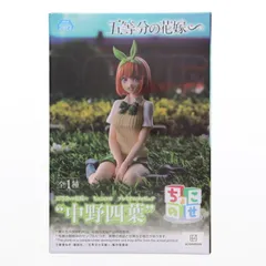 中野四葉(なかのよつば) 五等分の花嫁∽ ちょこのせプレミアムフィギュア『中野四葉』 プライズ(1111979) セガ