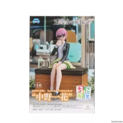 中野一花(なかのいちか) 五等分の花嫁∽ ちょこのせプレミアムフィギュア『中野一花』 プライズ(1110328) セガ