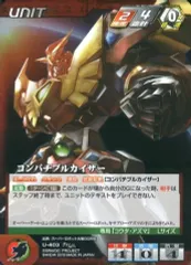 【中古】クルセイド U-403[Pre]：コンパチブルカイザー