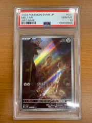2026年最新】psa10 めるたんの人気アイテム - メルカリ