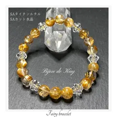 SAタイチンルチルクォーツ SA水晶　ブレスレット　B1122-01