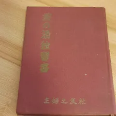 2026年最新】主婦 主婦之友の人気アイテム - メルカリ