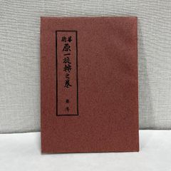 S-40)【図録】　宋磁 神品とよばれたやきもの展　1999年　朝日新聞社