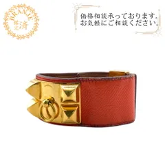 2025年最新】エルメス コリエドシアン バングルの人気アイテム - メルカリ